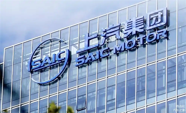 上汽破局正当时：改革者进，创新者强，专业修行者致远