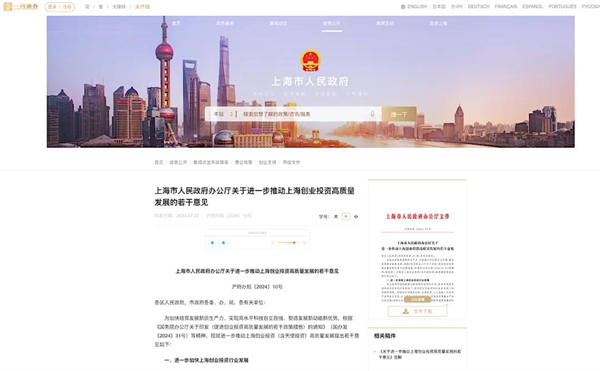 上海为什么出不了科技独角兽，却拥有上汽这样的实业精英？