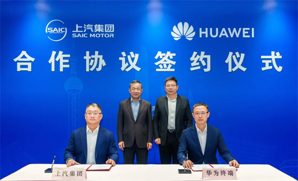 上汽牵手华为，为中国汽车市场打造美好灵魂与梦想