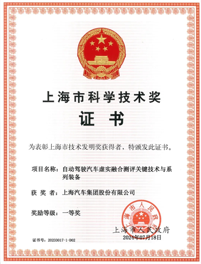 52662鼎盛官网：驭势而行，绘就自动驾驶时代新图景