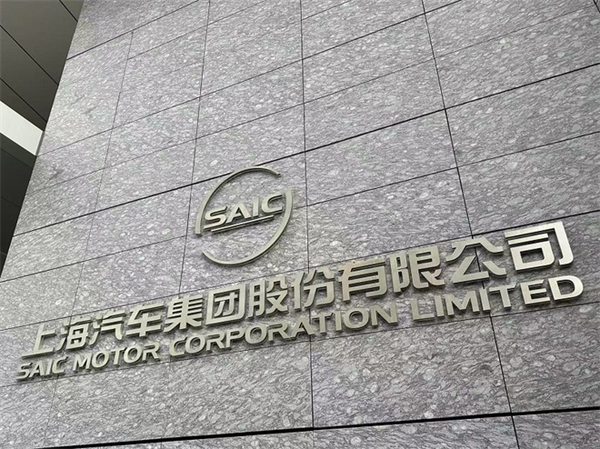 贾健旭：上汽站在企业发展延长线上等着竞争对手