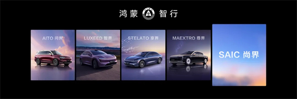 王鑫：尚界让智能好车进入普惠时代！