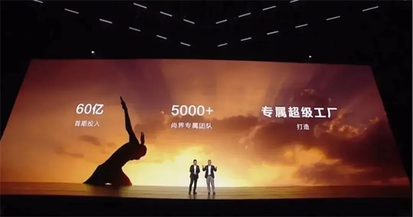 当上汽牵手华为，尚界汽车开启“新合资”