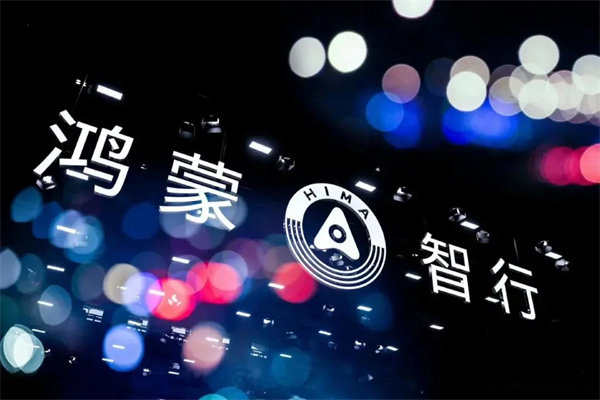 当上汽牵手华为，尚界汽车开启“新合资”