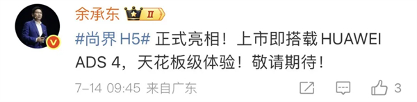 尚界确认搭载ADS 4！顶级智驾+亲民价格，下半年最值得期待的新车来了