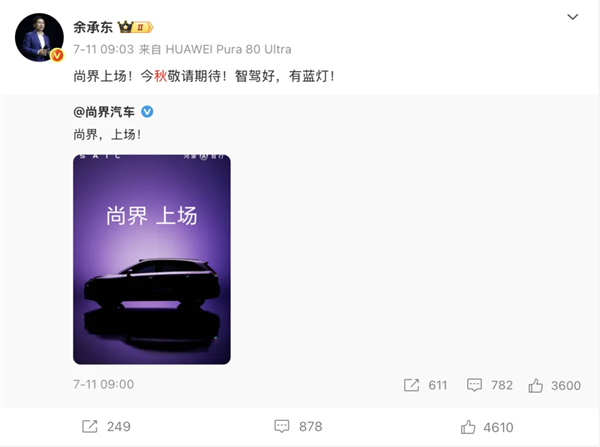 尚界H5官宣，华为、上汽要一起吃掉谁？