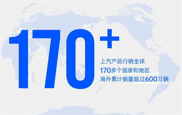 上汽何以成为中国车企出海的“老船长”？