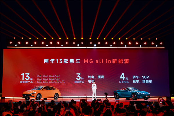 MG All in新能源，MG×OPPO智行车机互联系统将首搭于全新MG4