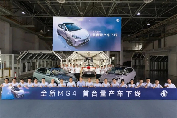 全新MG4正式量产下线，8月正式发布！